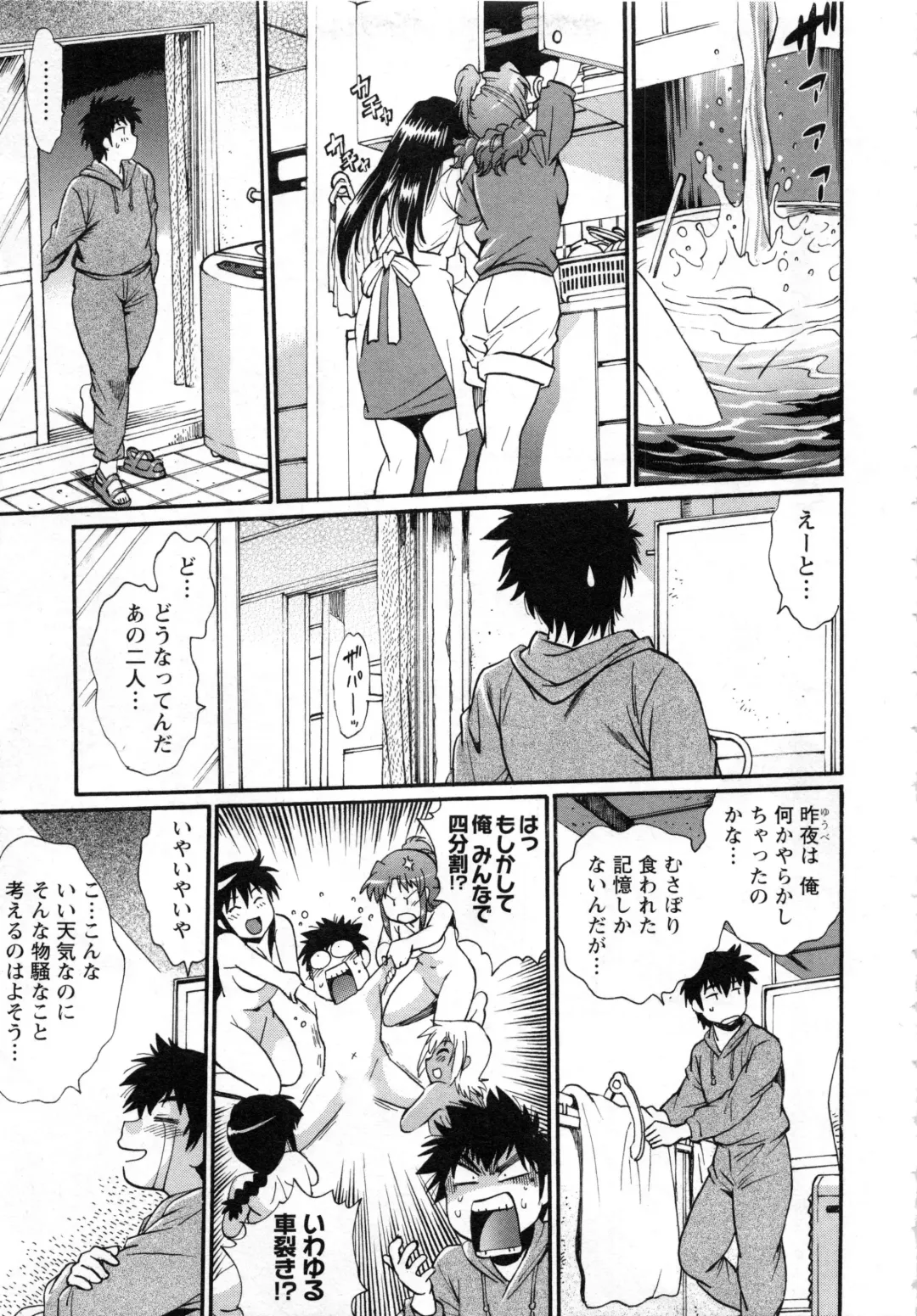 [Manabe Jouji] Kaseifu wa Mama 2 - My Housekeeper is My Stepmother 2 Fhentai - Page 166