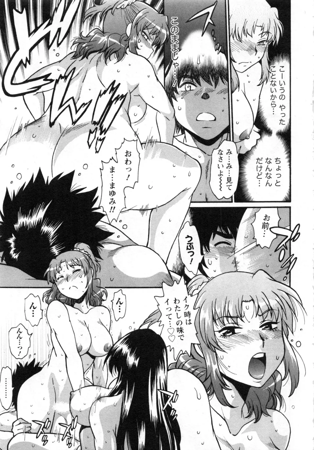 [Manabe Jouji] Kaseifu wa Mama 2 - My Housekeeper is My Stepmother 2 Fhentai - Page 170