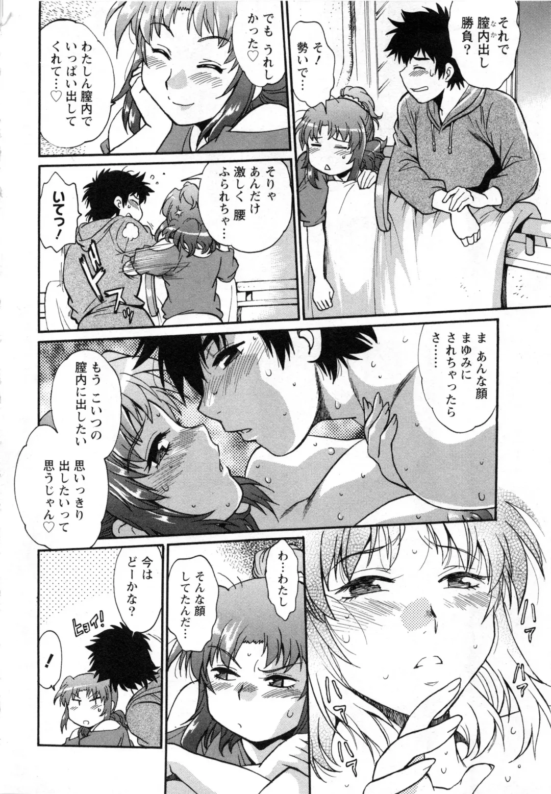 [Manabe Jouji] Kaseifu wa Mama 2 - My Housekeeper is My Stepmother 2 Fhentai - Page 173