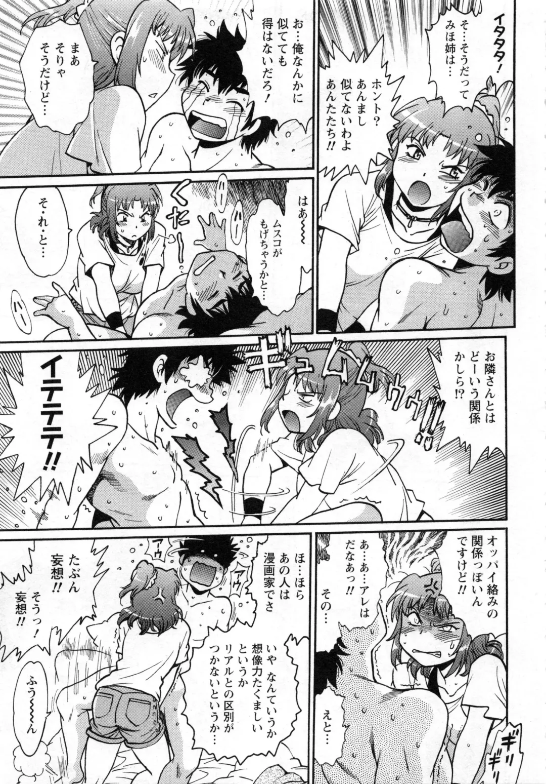 [Manabe Jouji] Kaseifu wa Mama 2 - My Housekeeper is My Stepmother 2 Fhentai - Page 18