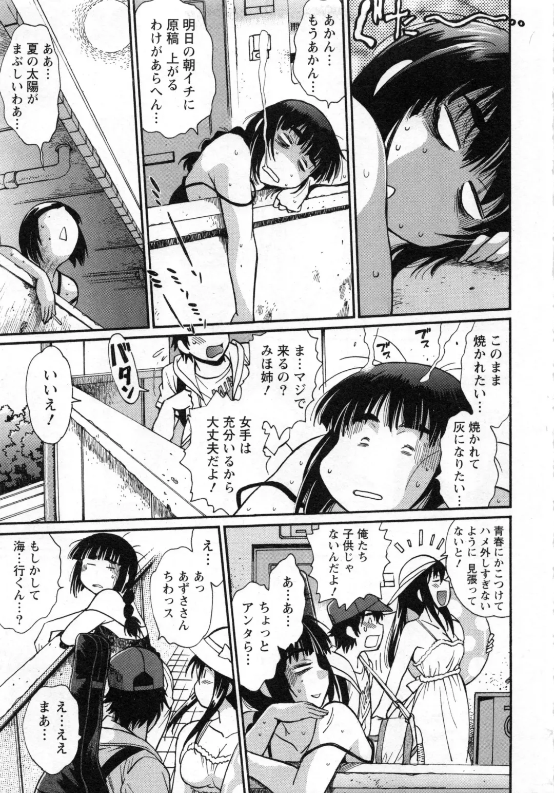 [Manabe Jouji] Kaseifu wa Mama 2 - My Housekeeper is My Stepmother 2 Fhentai - Page 36