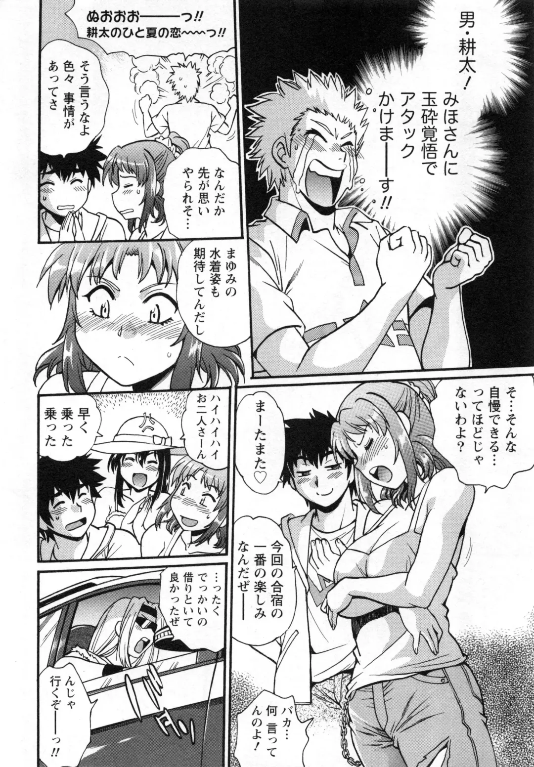 [Manabe Jouji] Kaseifu wa Mama 2 - My Housekeeper is My Stepmother 2 Fhentai - Page 39