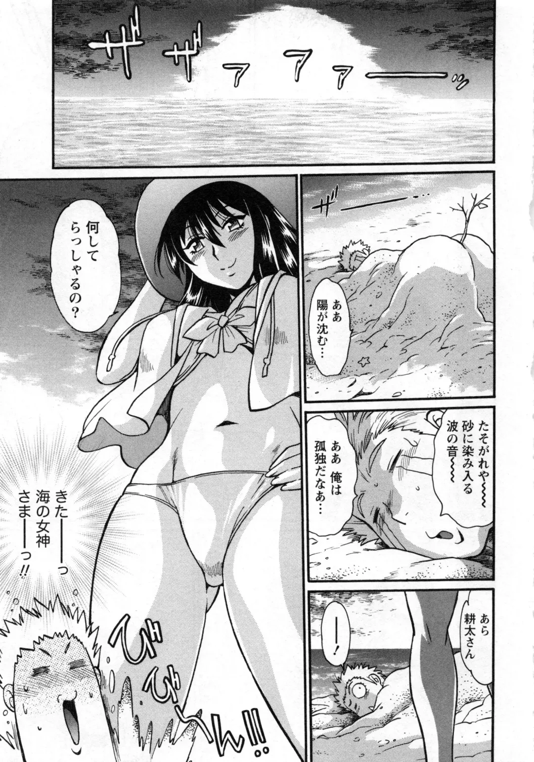 [Manabe Jouji] Kaseifu wa Mama 2 - My Housekeeper is My Stepmother 2 Fhentai - Page 68
