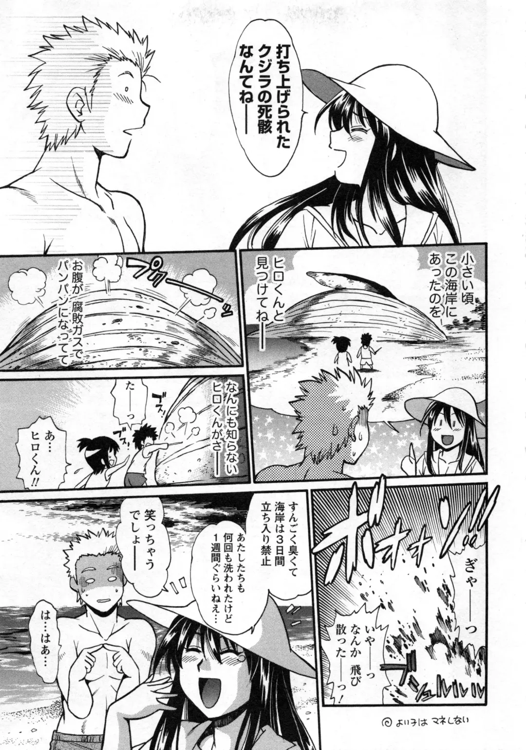 [Manabe Jouji] Kaseifu wa Mama 2 - My Housekeeper is My Stepmother 2 Fhentai - Page 72