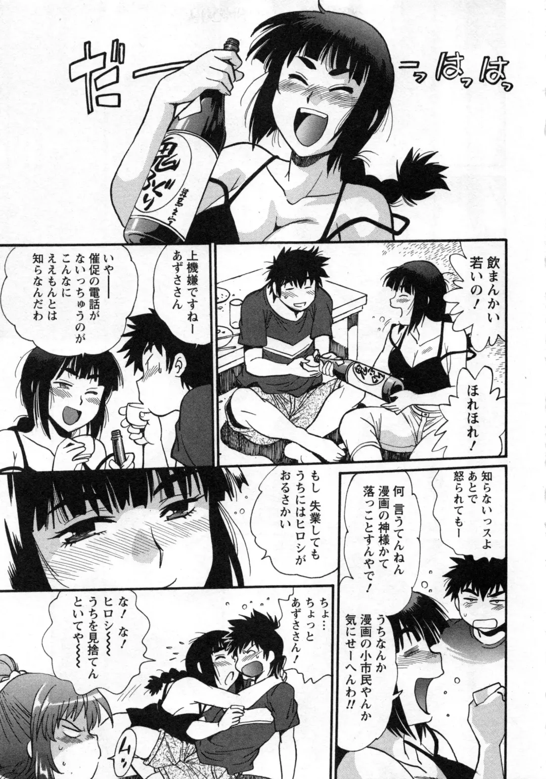 [Manabe Jouji] Kaseifu wa Mama 2 - My Housekeeper is My Stepmother 2 Fhentai - Page 74