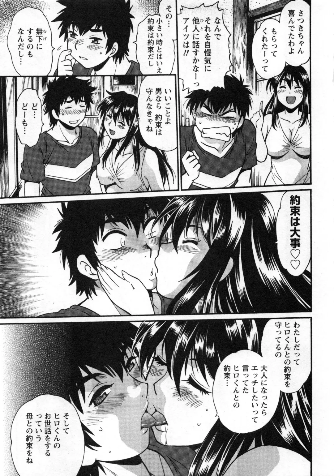 [Manabe Jouji] Kaseifu wa Mama 2 - My Housekeeper is My Stepmother 2 Fhentai - Page 76