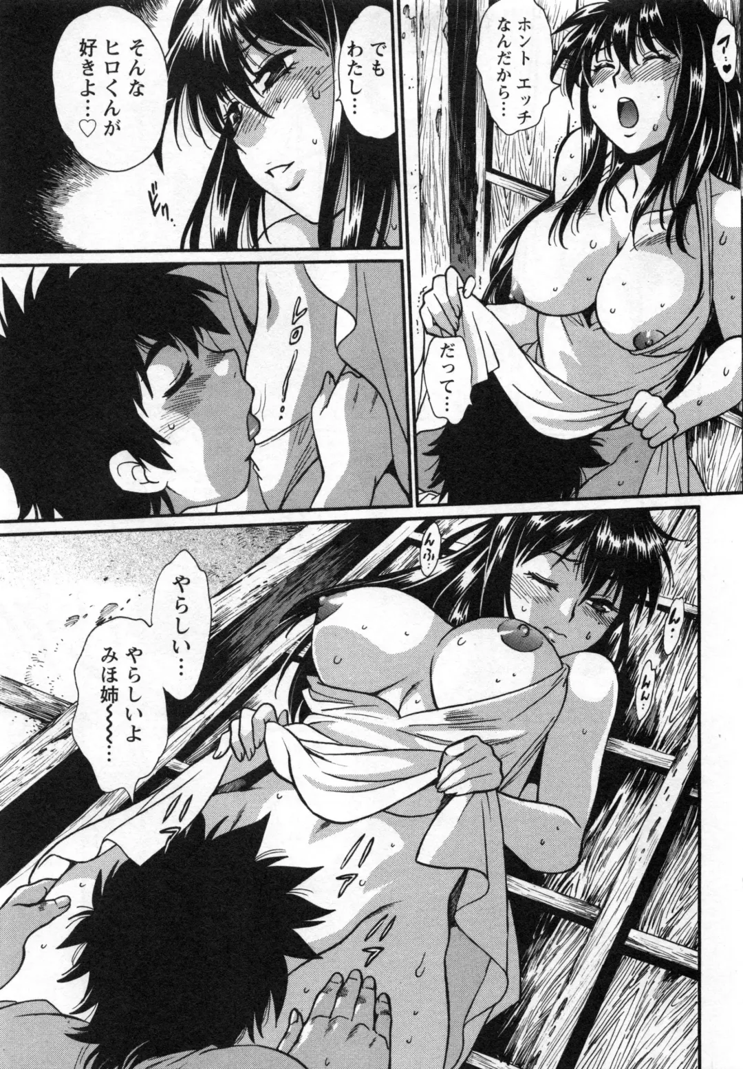 [Manabe Jouji] Kaseifu wa Mama 2 - My Housekeeper is My Stepmother 2 Fhentai - Page 78