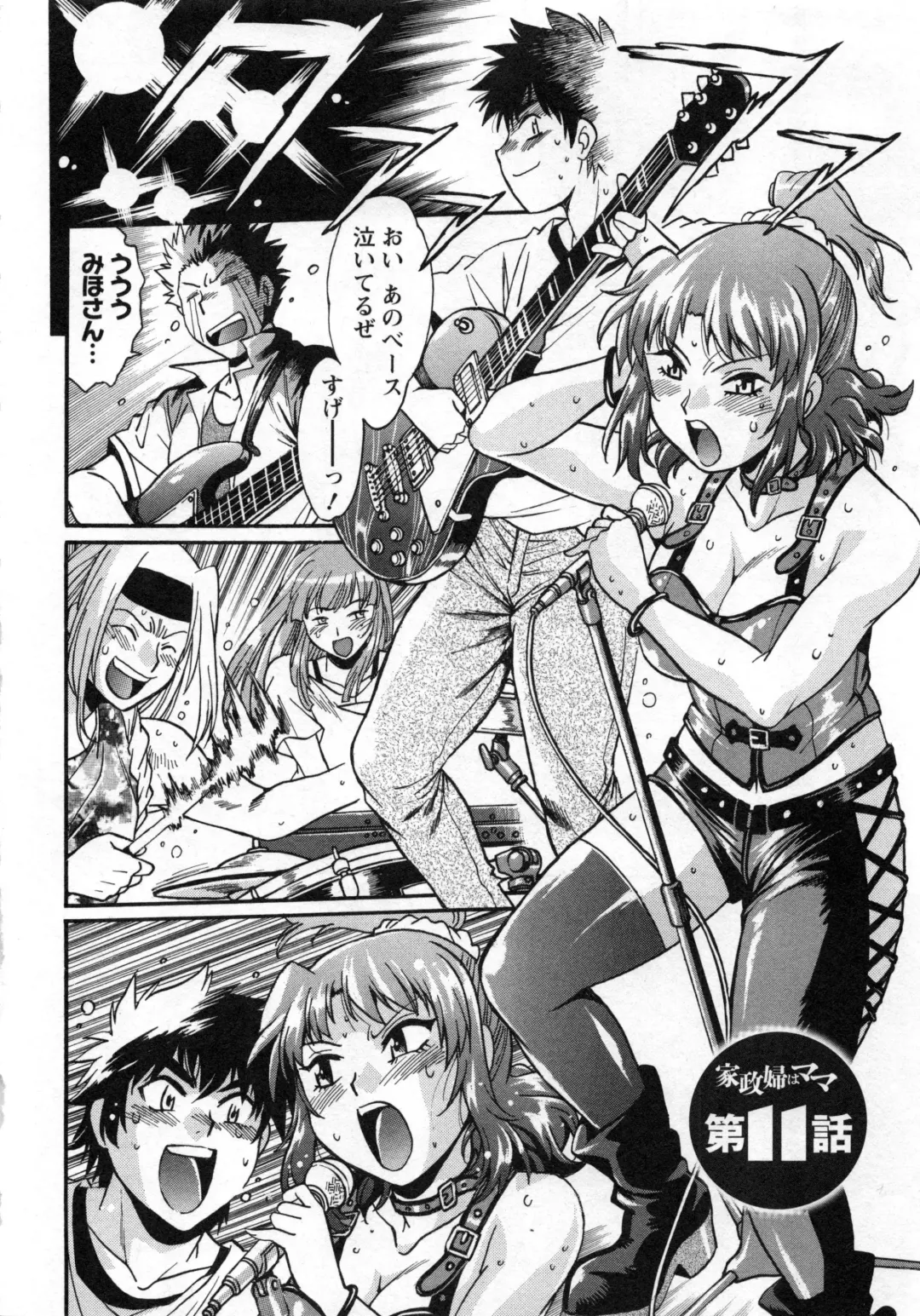 [Manabe Jouji] Kaseifu wa Mama 2 - My Housekeeper is My Stepmother 2 Fhentai - Page 83
