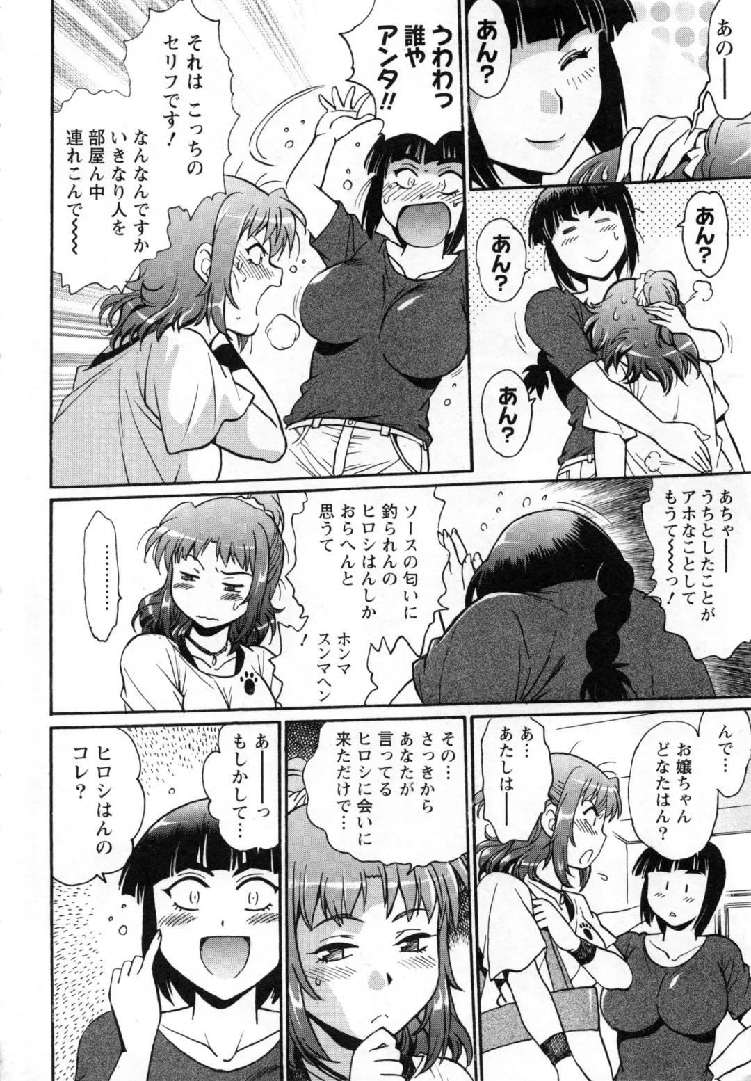 [Manabe Jouji] Kaseifu wa Mama 2 - My Housekeeper is My Stepmother 2 Fhentai - Page 9