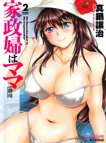 Read [Manabe Jouji] Kaseifu wa Mama 2 - My Housekeeper is My Stepmother 2 - Fhentai