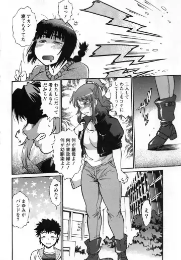 [Manabe Jouji] Kaseifu wa Mama 2 - My Housekeeper is My Stepmother 2 Fhentai - Page 113