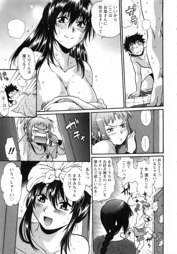 [Manabe Jouji] Kaseifu wa Mama 2 - My Housekeeper is My Stepmother 2 Fhentai - Page 14