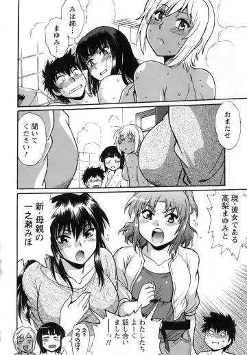 [Manabe Jouji] Kaseifu wa Mama 2 - My Housekeeper is My Stepmother 2 Fhentai - Page 145