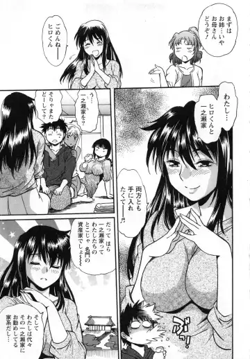 [Manabe Jouji] Kaseifu wa Mama 2 - My Housekeeper is My Stepmother 2 Fhentai - Page 146