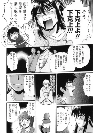 [Manabe Jouji] Kaseifu wa Mama 2 - My Housekeeper is My Stepmother 2 Fhentai - Page 147