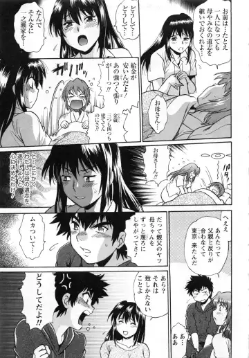 [Manabe Jouji] Kaseifu wa Mama 2 - My Housekeeper is My Stepmother 2 Fhentai - Page 150