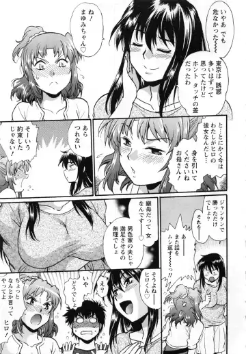 [Manabe Jouji] Kaseifu wa Mama 2 - My Housekeeper is My Stepmother 2 Fhentai - Page 154