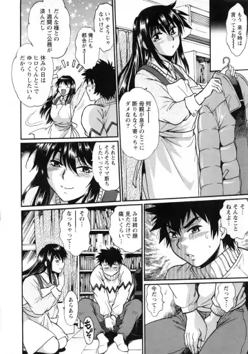 [Manabe Jouji] Kaseifu wa Mama 2 - My Housekeeper is My Stepmother 2 Fhentai - Page 177
