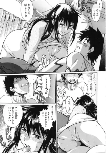 [Manabe Jouji] Kaseifu wa Mama 2 - My Housekeeper is My Stepmother 2 Fhentai - Page 178