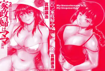 [Manabe Jouji] Kaseifu wa Mama 2 - My Housekeeper is My Stepmother 2 Fhentai - Page 3