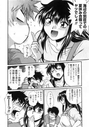 [Manabe Jouji] Kaseifu wa Mama 2 - My Housekeeper is My Stepmother 2 Fhentai - Page 31