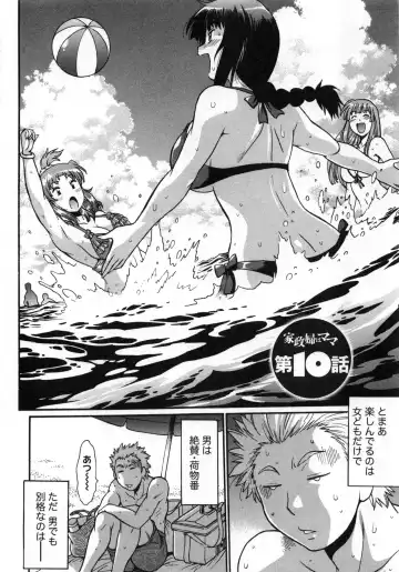 [Manabe Jouji] Kaseifu wa Mama 2 - My Housekeeper is My Stepmother 2 Fhentai - Page 57