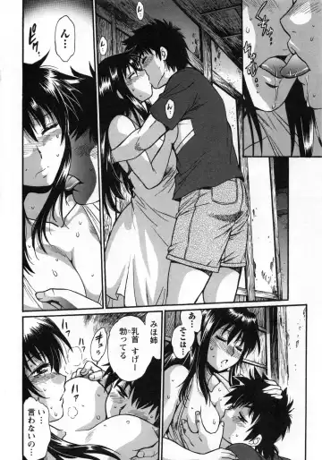 [Manabe Jouji] Kaseifu wa Mama 2 - My Housekeeper is My Stepmother 2 Fhentai - Page 77