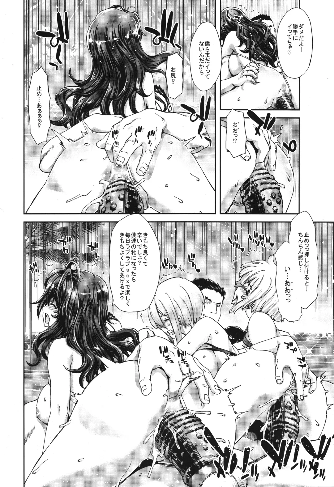 [Hori Hiroaki] Idol no Egao wa Kimeseku de Kegareteru Fhentai - Page 19