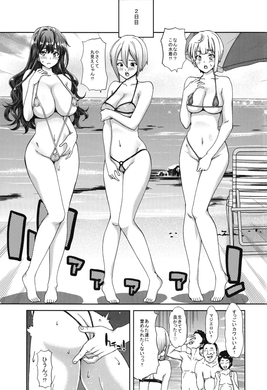 [Hori Hiroaki] Idol no Egao wa Kimeseku de Kegareteru Fhentai - Page 8