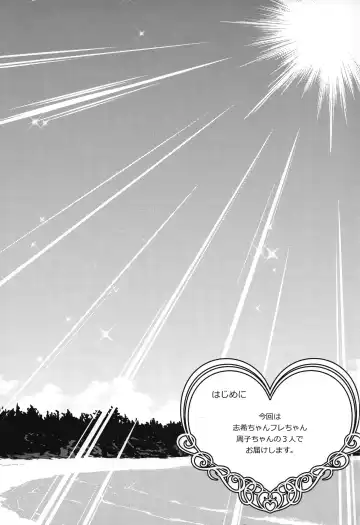 [Hori Hiroaki] Idol no Egao wa Kimeseku de Kegareteru Fhentai - Page 2