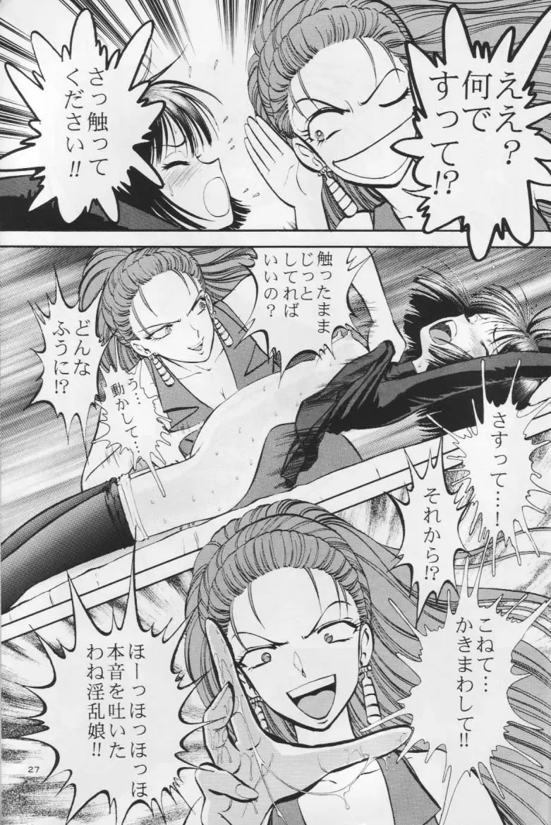 [Kazuma G-version - Kuwabatake Kajuen] Mizu no Kairou Fhentai - Page 26