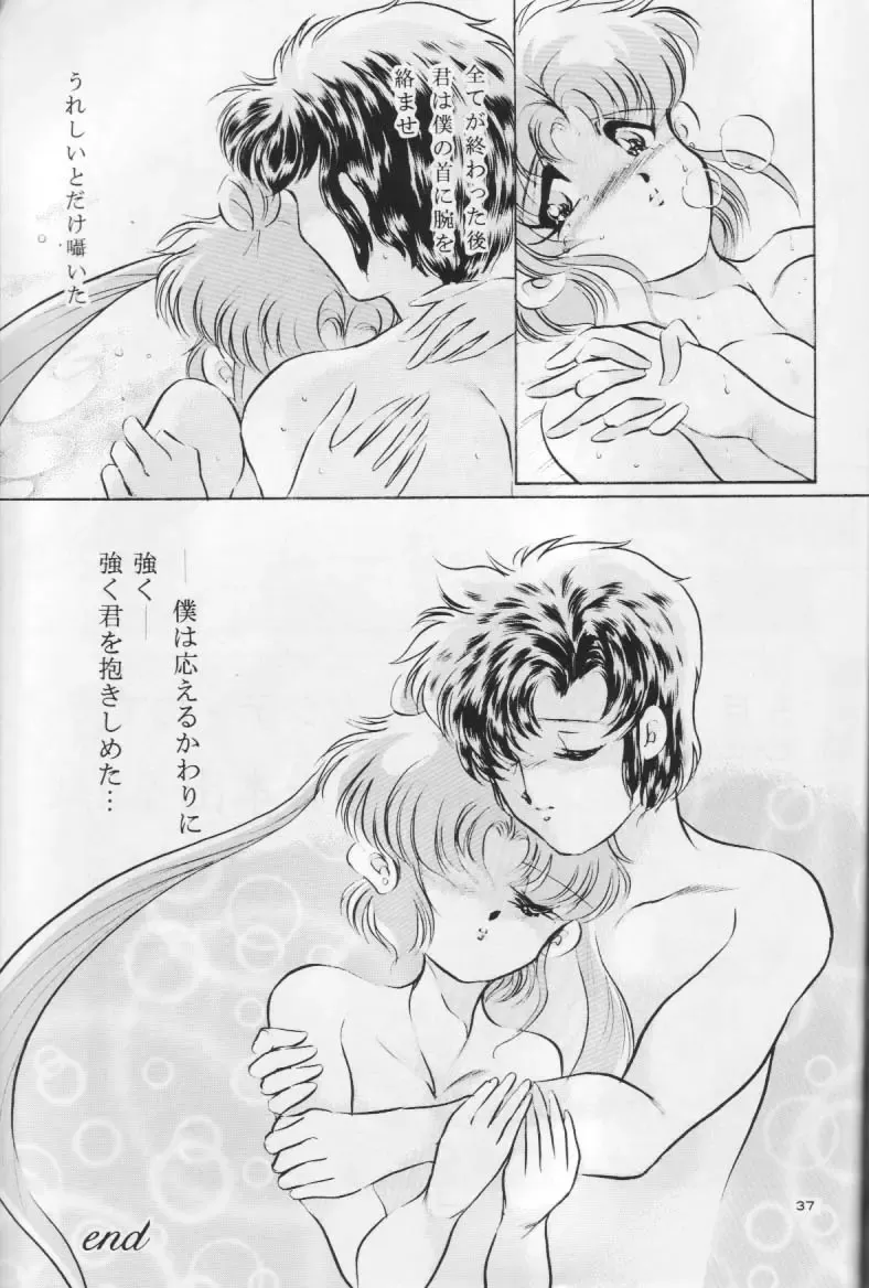 [Kazuma G-version - Kuwabatake Kajuen] Mizu no Kairou Fhentai - Page 34