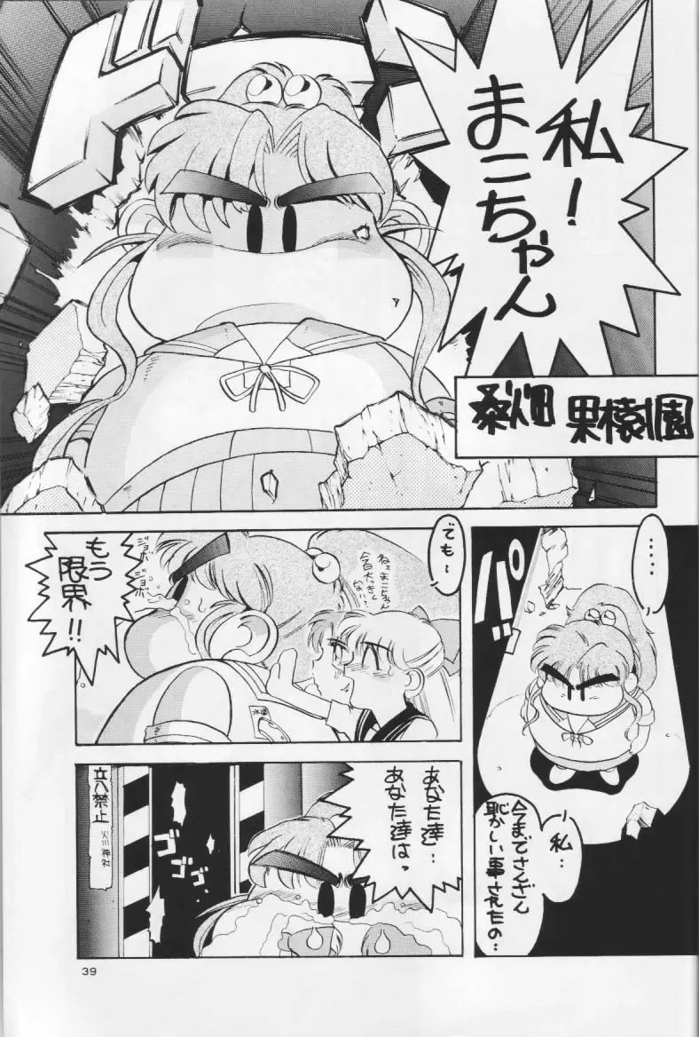 [Kazuma G-version - Kuwabatake Kajuen] Mizu no Kairou Fhentai - Page 36