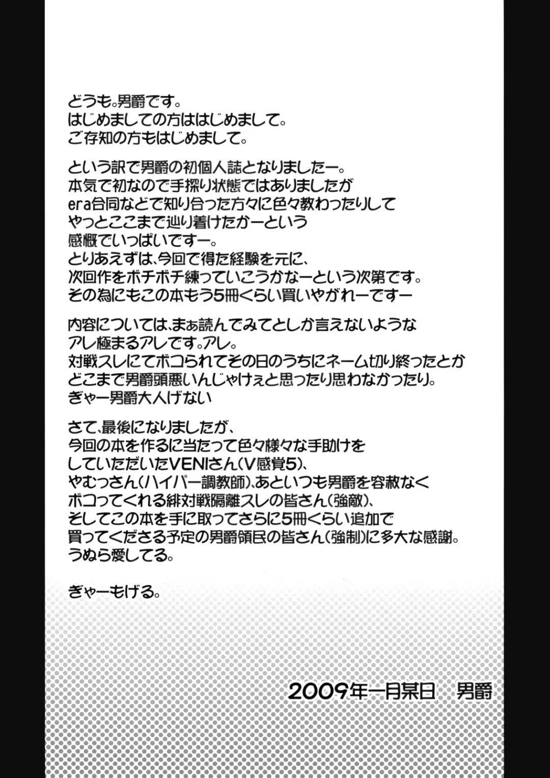 [Danshaku] Maketa Haraise. Fhentai - Page 24