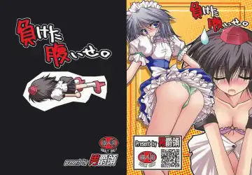 [Danshaku] Maketa Haraise. - Fhentai