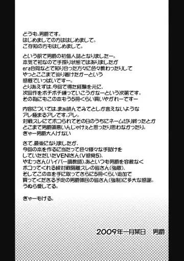 [Danshaku] Maketa Haraise. Fhentai - Page 24