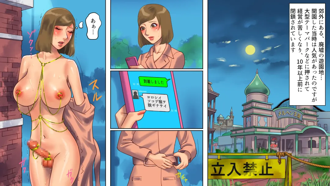 [Papermania] Inran Maso Josouko - Ikuko-chan no Mousou SM Nikki Fhentai - Page 42