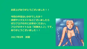 [Papermania] Inran Maso Josouko - Ikuko-chan no Mousou SM Nikki Fhentai - Page 54