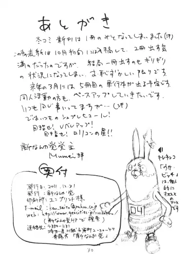 [Mumei] Okasareta Kimusume-tachi 3 Fhentai - Page 30