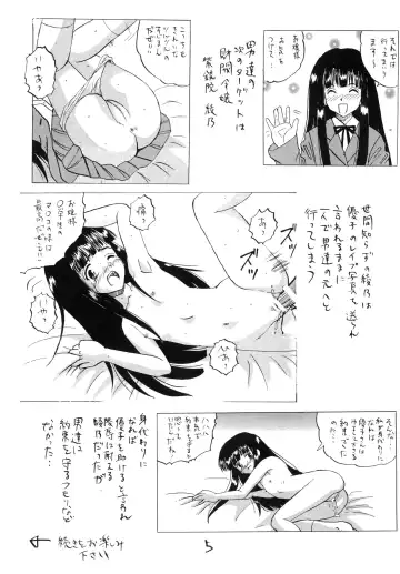 [Mumei] Okasareta Kimusume-tachi 3 Fhentai - Page 5