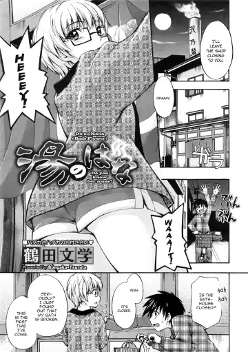 [Tsuruta Bungaku] Yu no Hana | Bath Flower - Fhentai