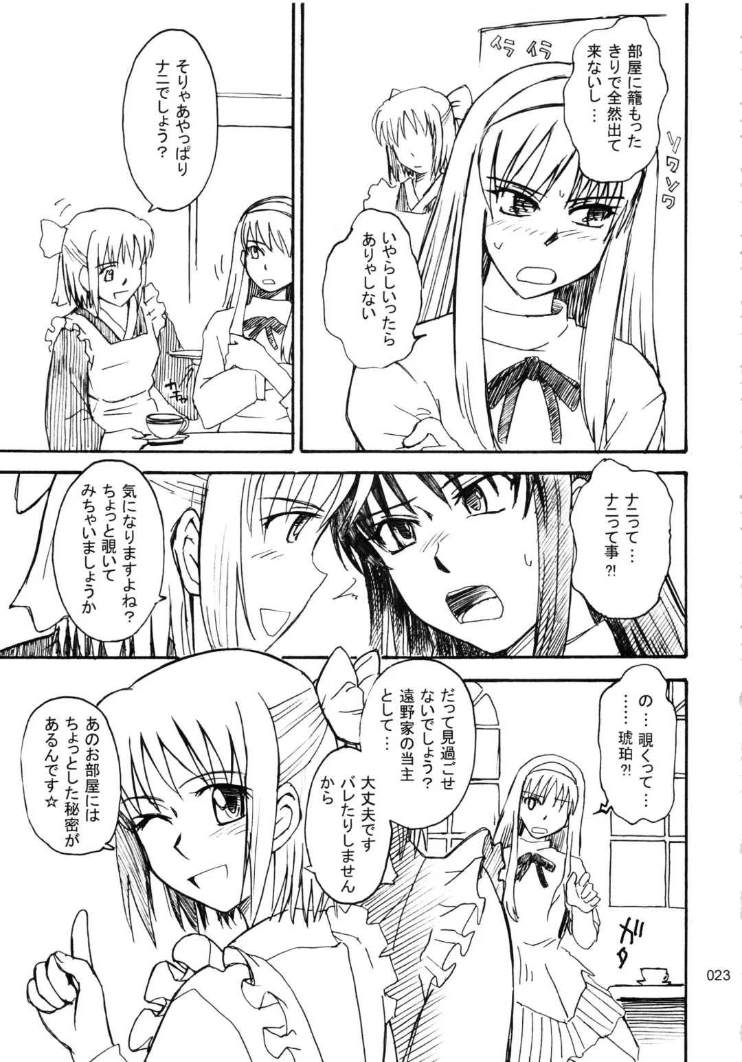 [Tsukino Jyogi] moonruler chronicle .1 Fhentai - Page 24