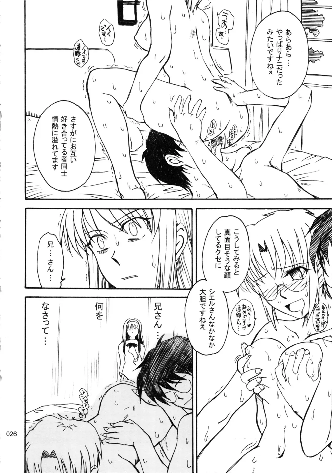 [Tsukino Jyogi] moonruler chronicle .1 Fhentai - Page 27