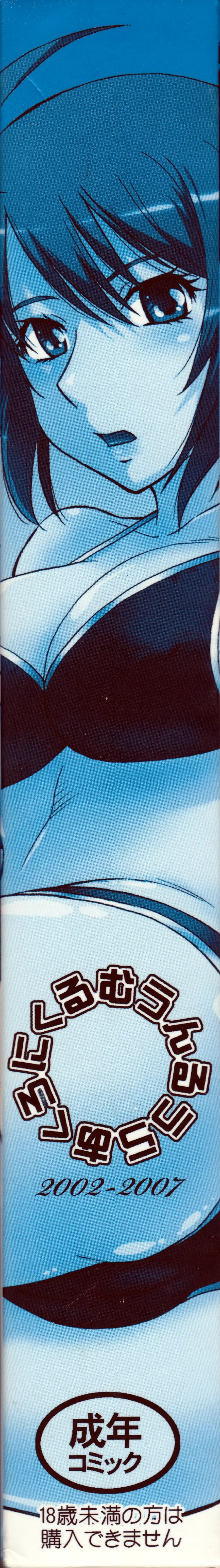 [Tsukino Jyogi] moonruler chronicle .1 Fhentai - Page 3