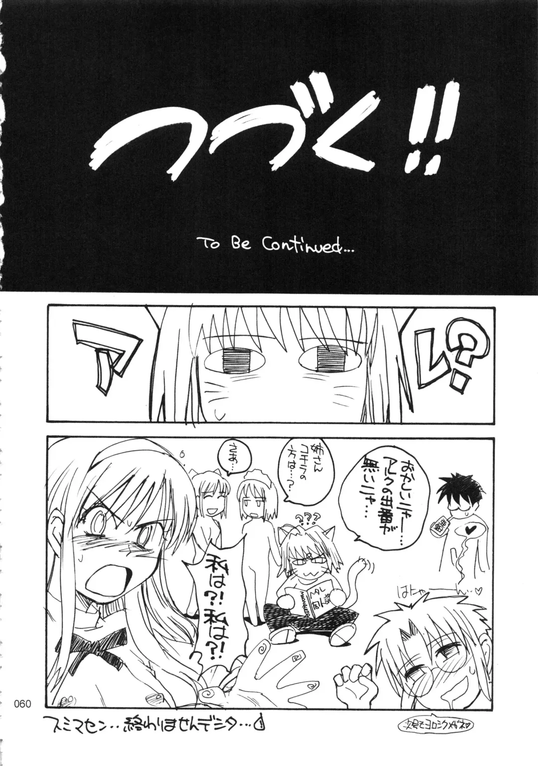 [Tsukino Jyogi] moonruler chronicle .1 Fhentai - Page 61