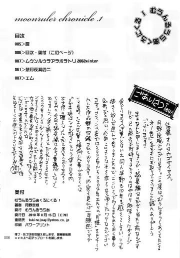 [Tsukino Jyogi] moonruler chronicle .1 Fhentai - Page 7