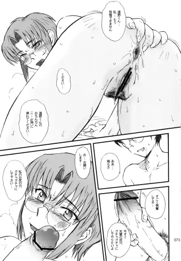 [Tsukino Jyogi] moonruler chronicle .1 Fhentai - Page 74