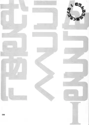 [Tsukino Jyogi] moonruler chronicle .1 Fhentai - Page 89