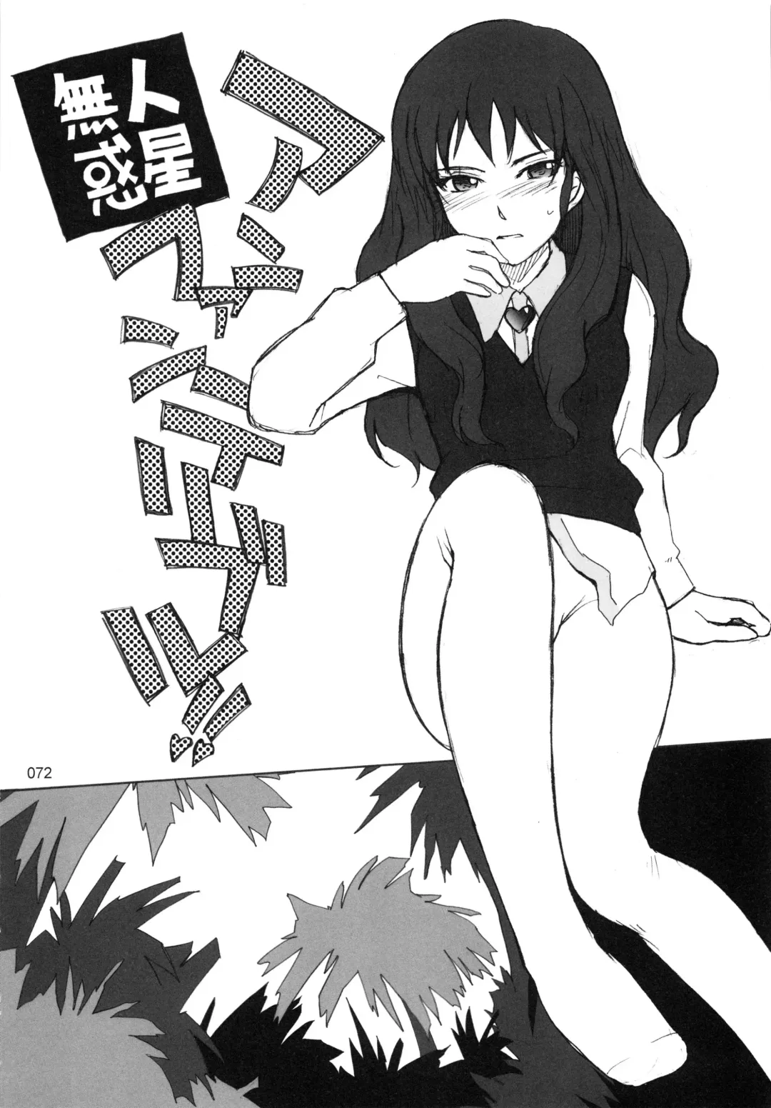 [Tsukino Jyogi] moonruler chronicle .2 Fhentai.net - Page 73