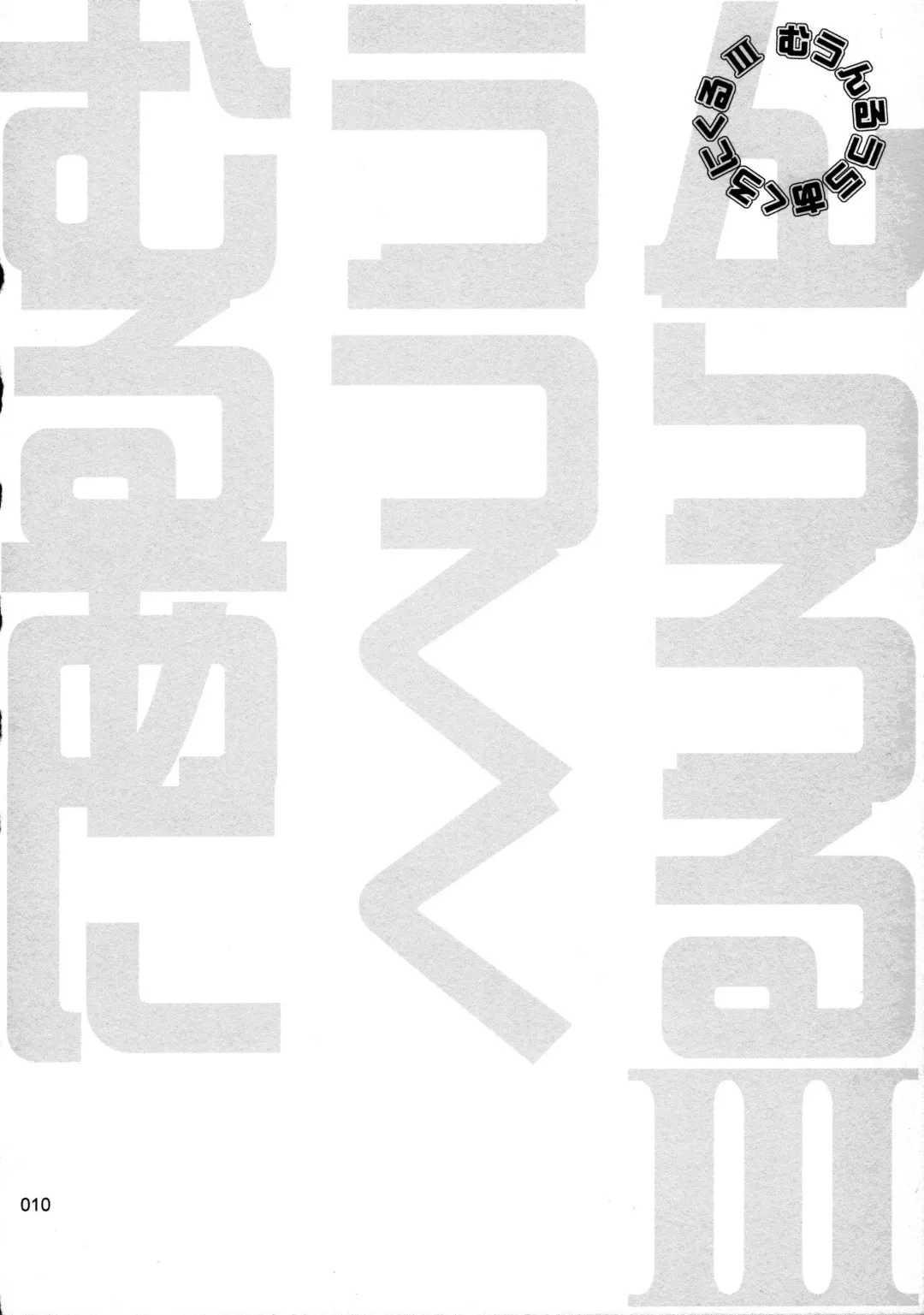 [Tsukino Jyogi] moonruler chronicle .3 Fhentai - Page 11